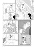 【漫画】同居人の謙虚なミノタウルスの画像