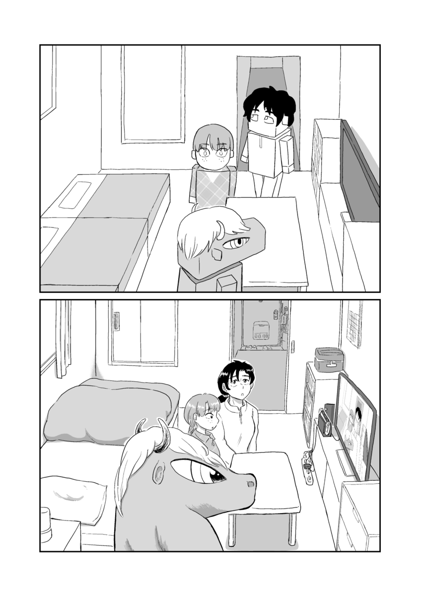 【漫画】同居人の謙虚なミノタウルスの画像