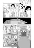 【漫画】同居人の謙虚なミノタウルスの画像