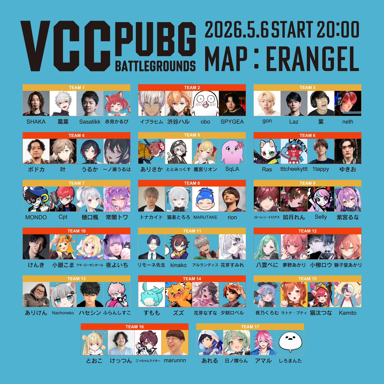 豪華メンバー集結『VCC PUBG』が大盛況　の画像
