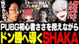 豪華メンバー集結『VCC PUBG』が大盛況　の画像