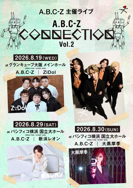 『A.B.C-Z CONNECTION Vol.2』フライヤー