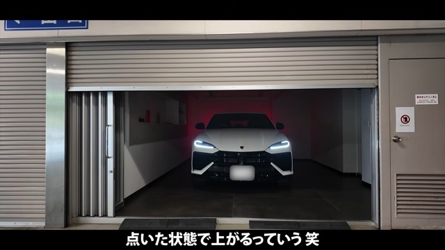 あま猫の「ランボルギーニ・ウルスSE」