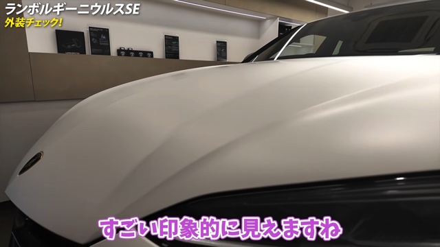 あま猫の「ランボルギーニ・ウルスSE」