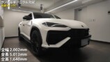 あま猫の「ランボルギーニ・ウルスSE」