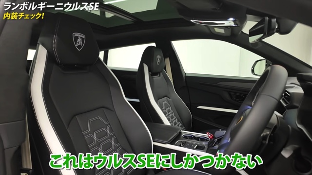 あま猫の「ランボルギーニ・ウルスSE」