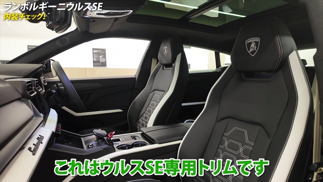 あま猫の「ランボルギーニ・ウルスSE」