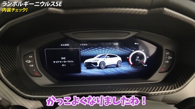 あま猫の「ランボルギーニ・ウルスSE」
