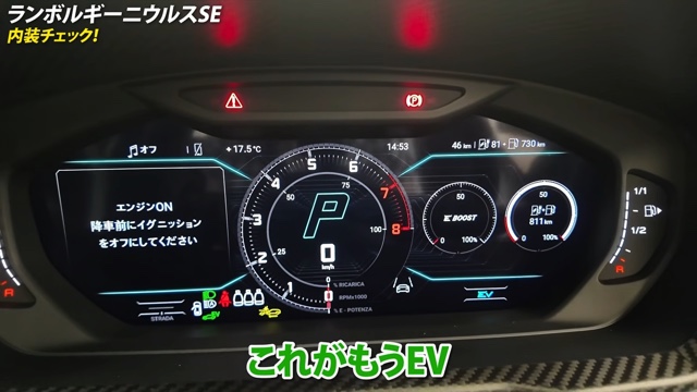 あま猫の「ランボルギーニ・ウルスSE」