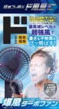 ドン・キホーテ