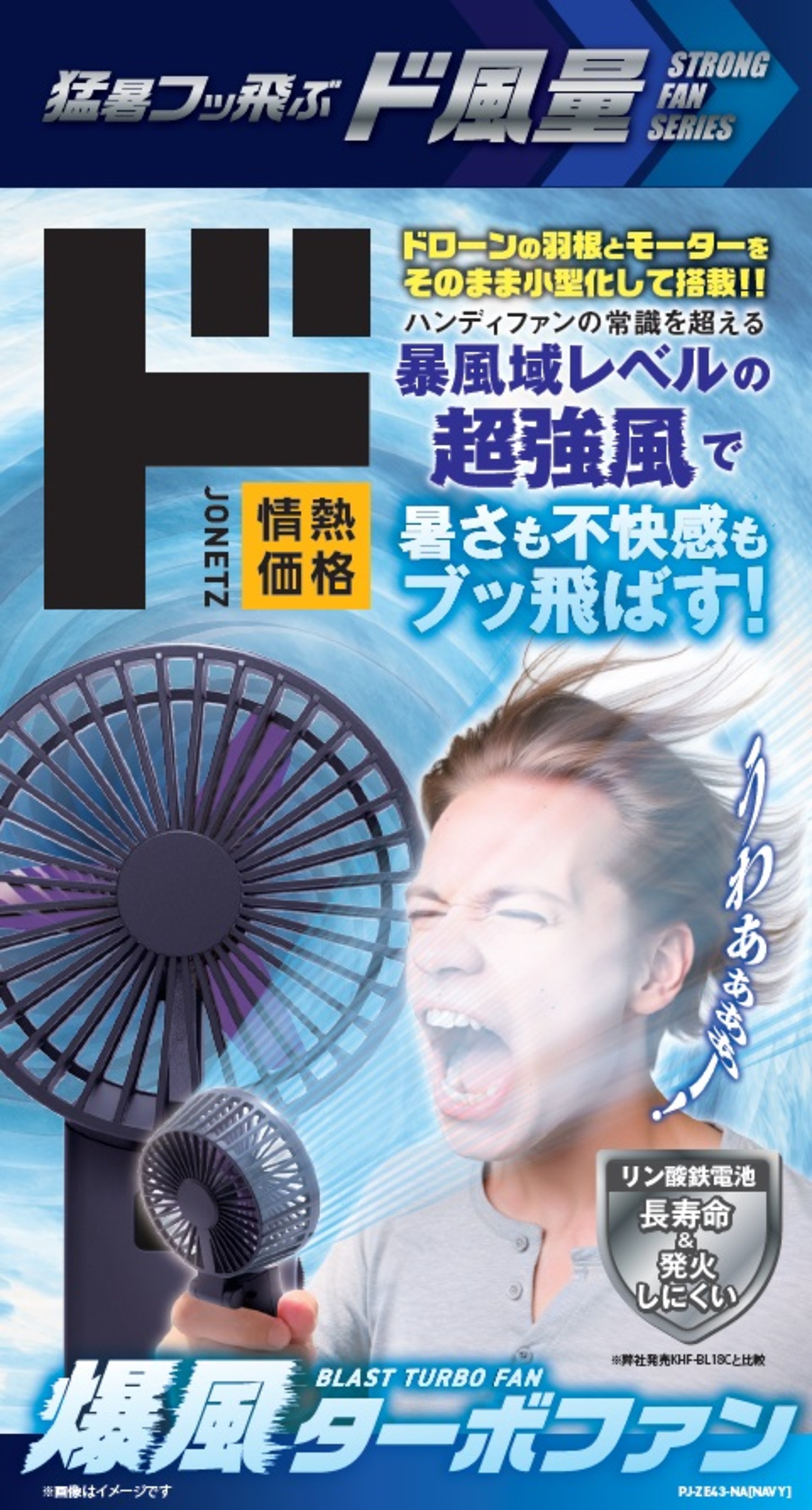 ドン・キホーテ