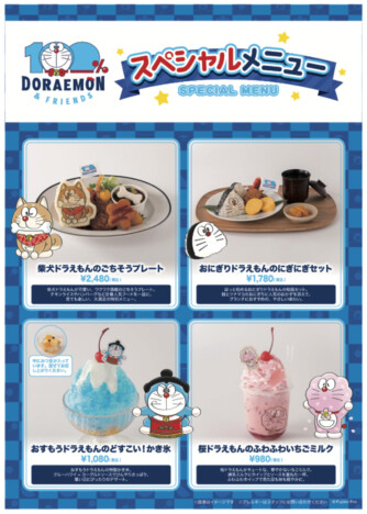 『100％ドラえもん＆フレンズ in 東京』でスペシャルメニュー提供開始　新オリジナルグッズも登場