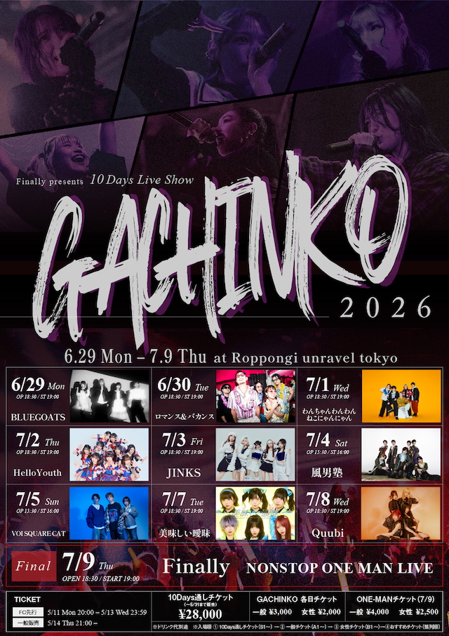 『Finally presents 10days Live Show “GACHINKO 2026”』告知画像