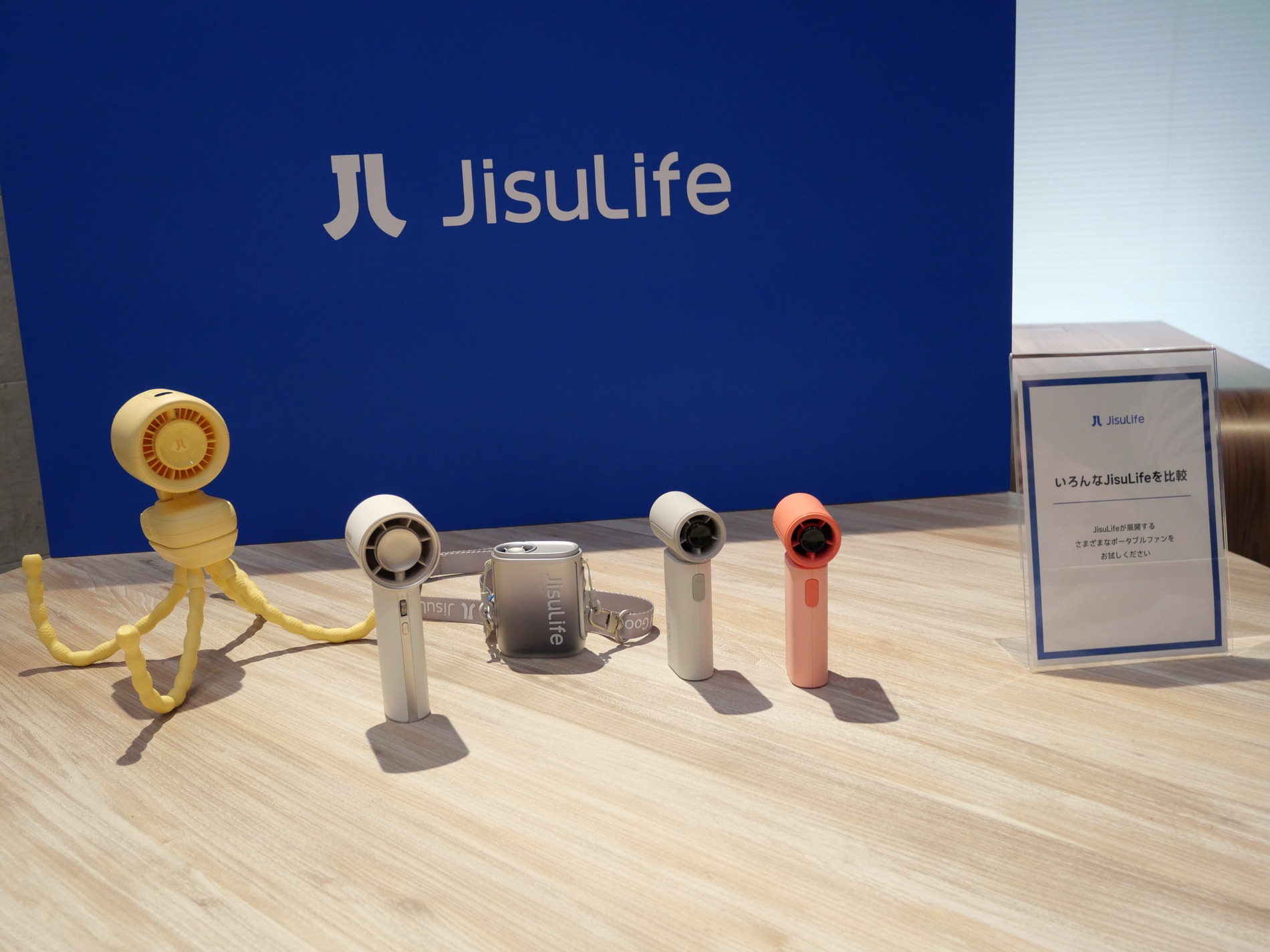 ハンディファンブランド「JisuLife」が日本参入の画像