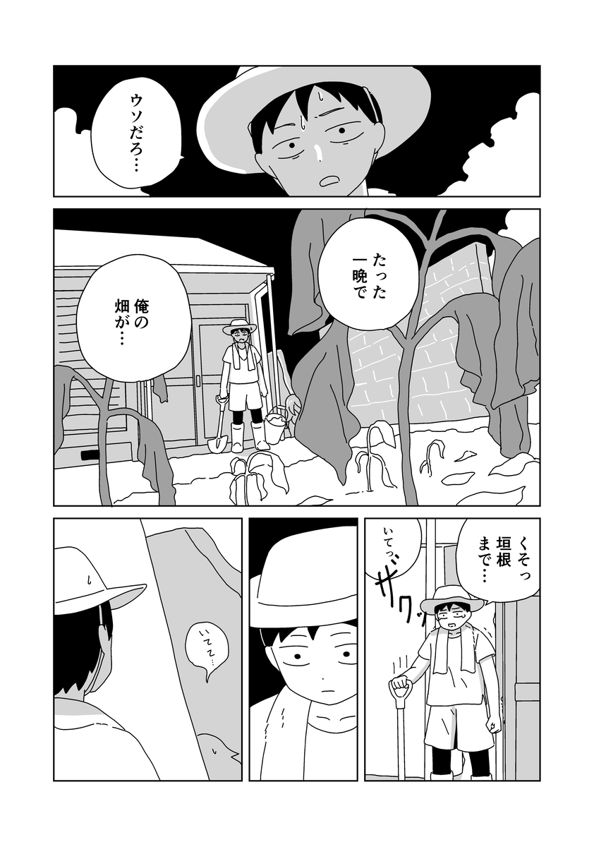 【漫画】庭先の切り株から少女が生えた？の画像