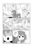 【漫画】庭先の切り株から少女が生えた？の画像