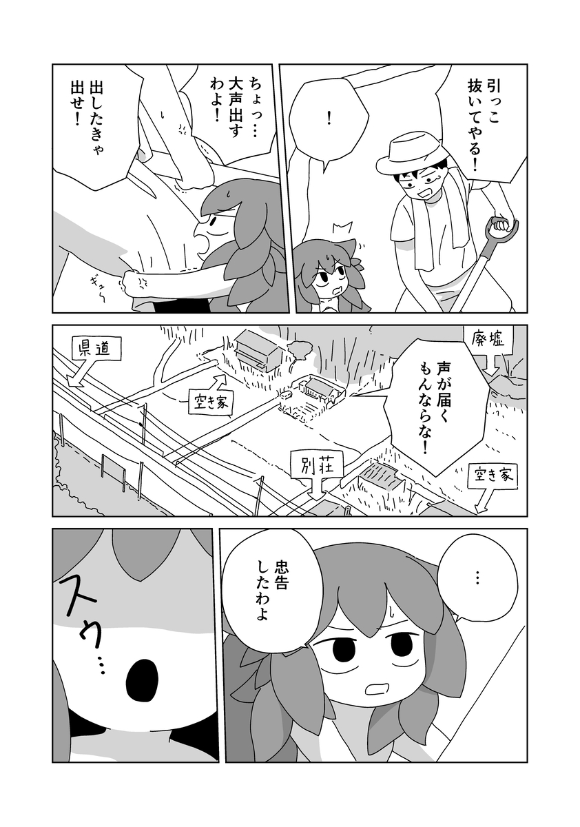 【漫画】庭先の切り株から少女が生えた？の画像