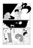 【漫画】庭先の切り株から少女が生えた？の画像