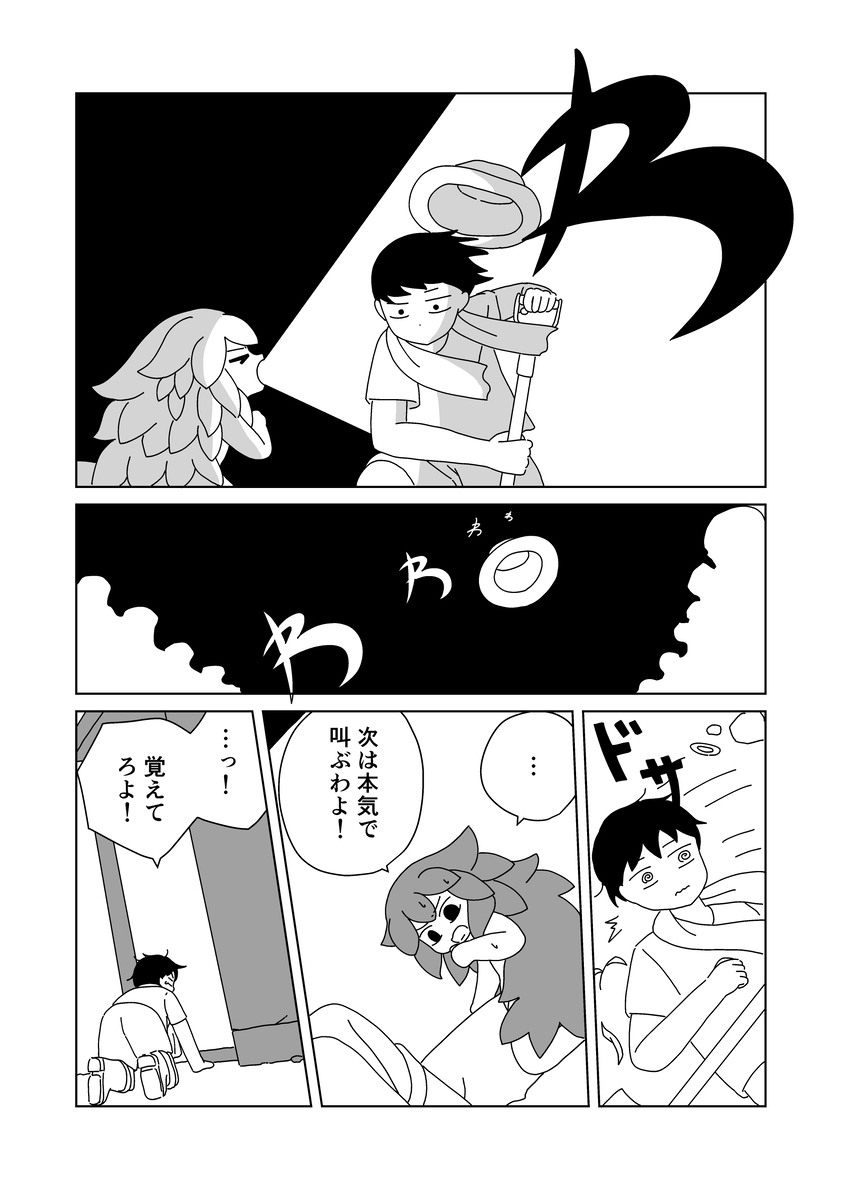 【漫画】庭先の切り株から少女が生えた？の画像