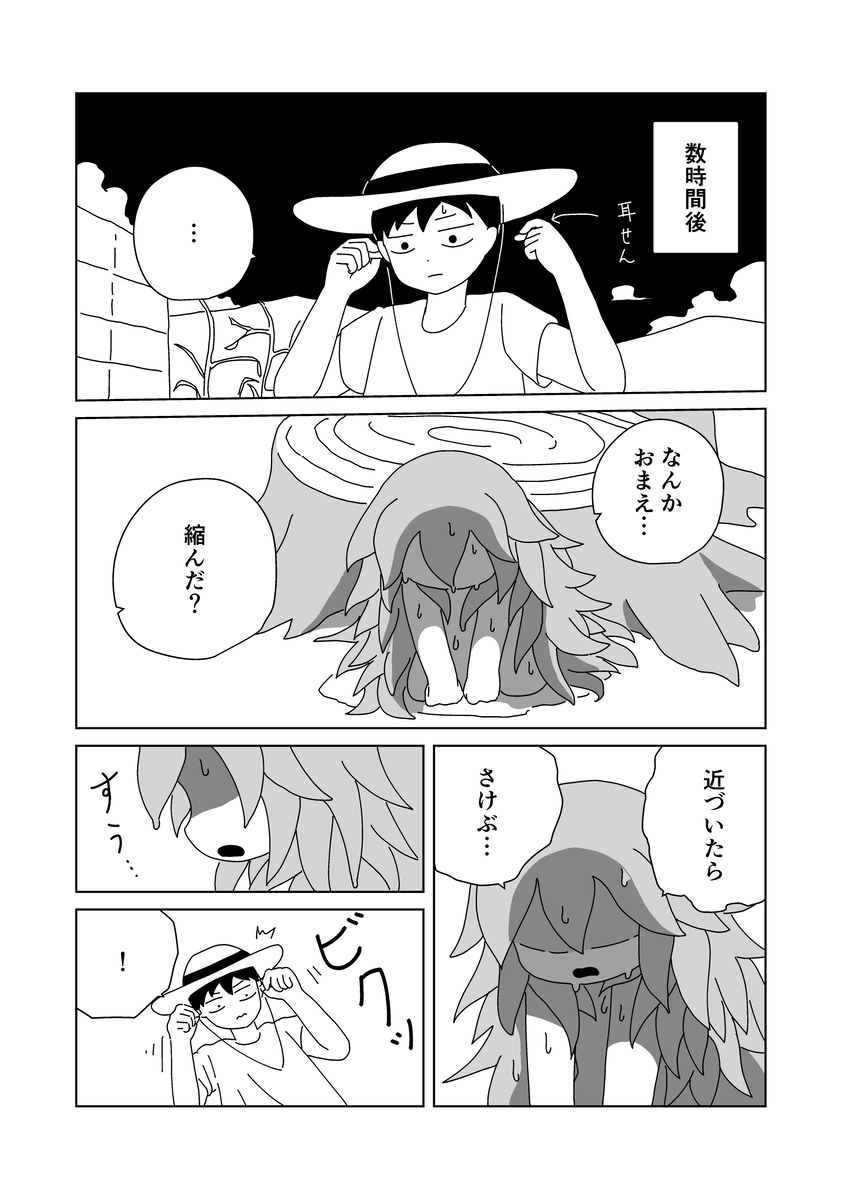 【漫画】庭先の切り株から少女が生えた？の画像