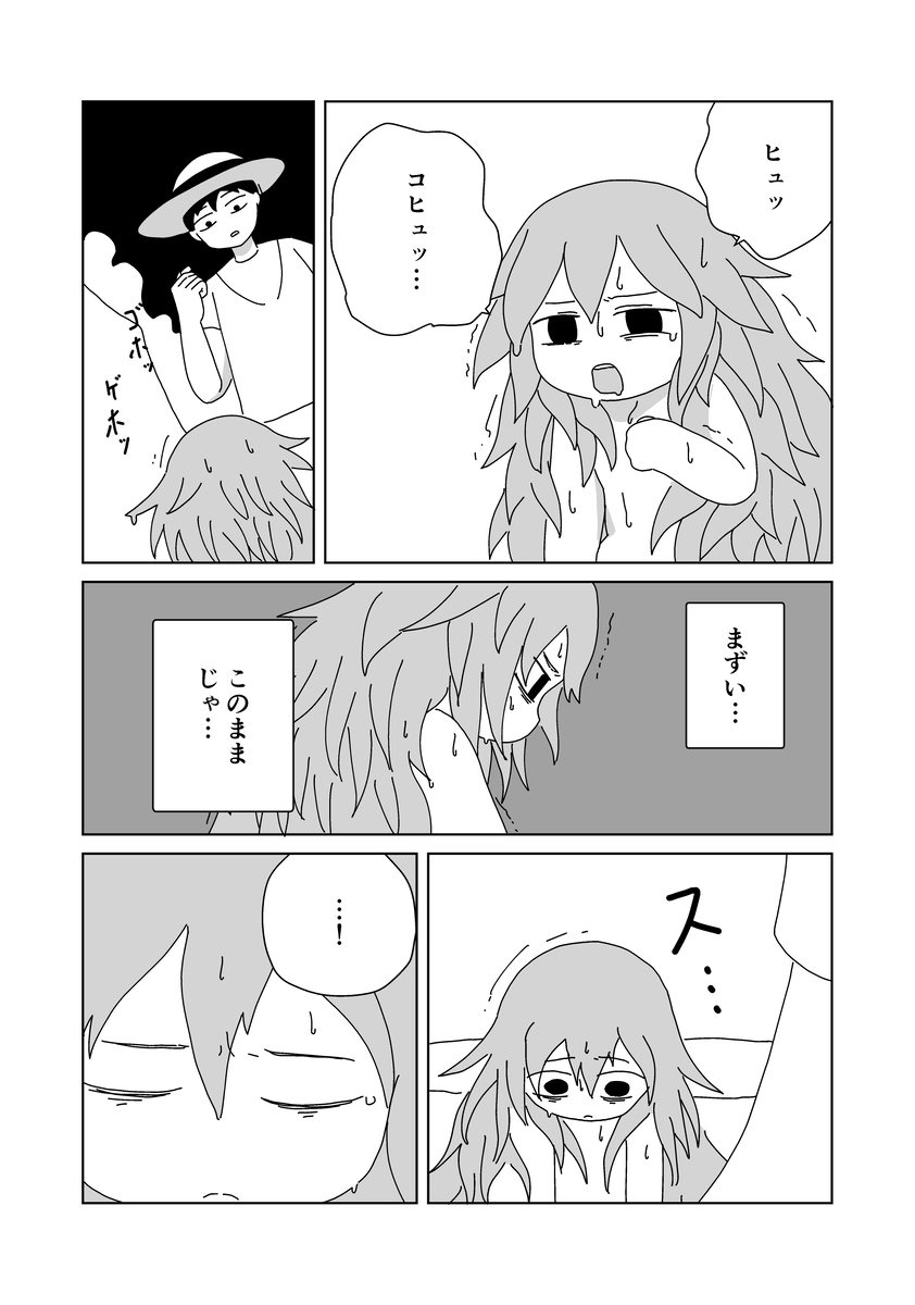 【漫画】庭先の切り株から少女が生えた？の画像
