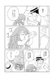 【漫画】庭先の切り株から少女が生えた？の画像