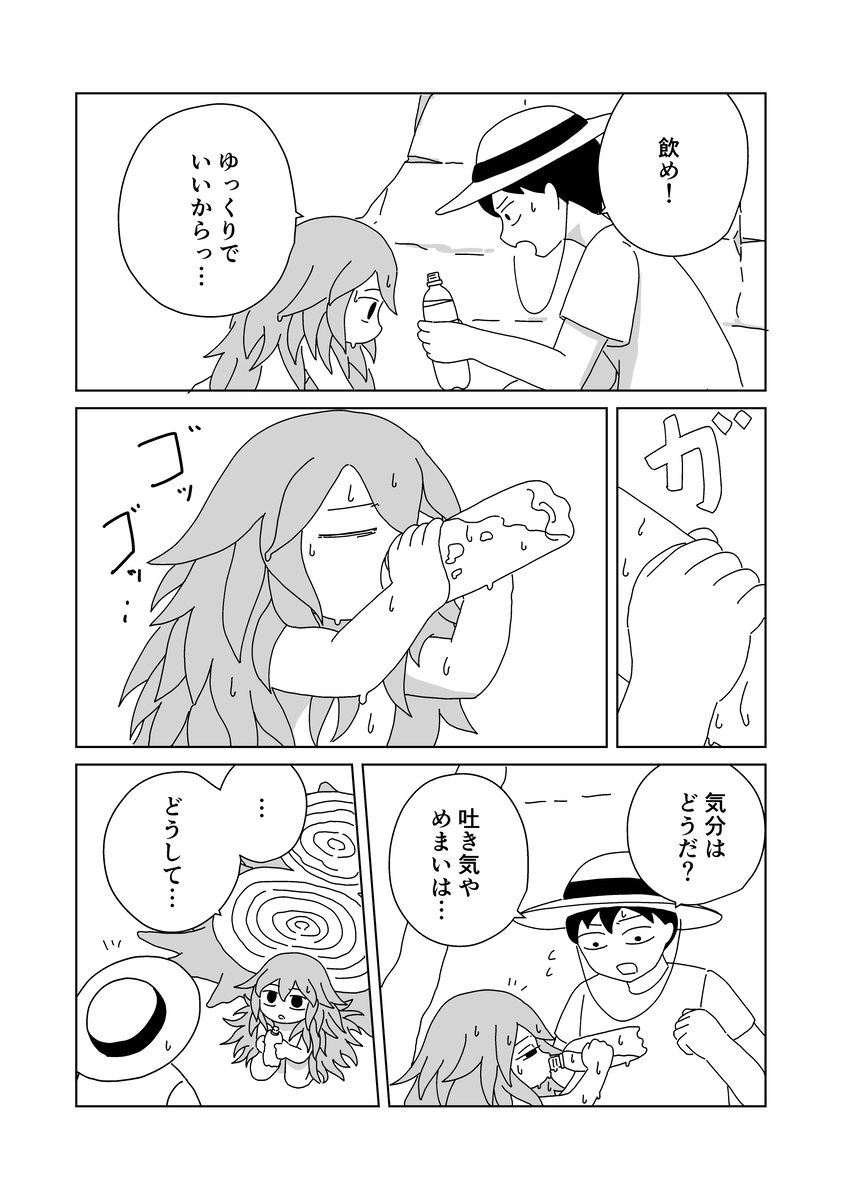 【漫画】庭先の切り株から少女が生えた？の画像