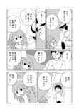 【漫画】庭先の切り株から少女が生えた？の画像