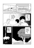 【漫画】庭先の切り株から少女が生えた？の画像