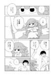 【漫画】庭先の切り株から少女が生えた？の画像