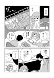 【漫画】庭先の切り株から少女が生えた？の画像