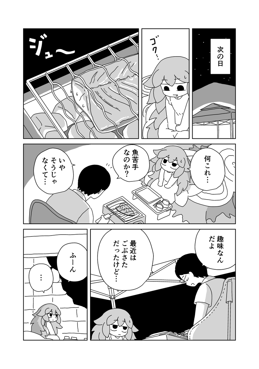 【漫画】庭先の切り株から少女が生えた？の画像