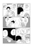 【漫画】庭先の切り株から少女が生えた？の画像