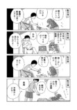 【漫画】庭先の切り株から少女が生えた？の画像