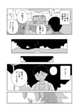 【漫画】庭先の切り株から少女が生えた？の画像