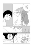 【漫画】庭先の切り株から少女が生えた？の画像