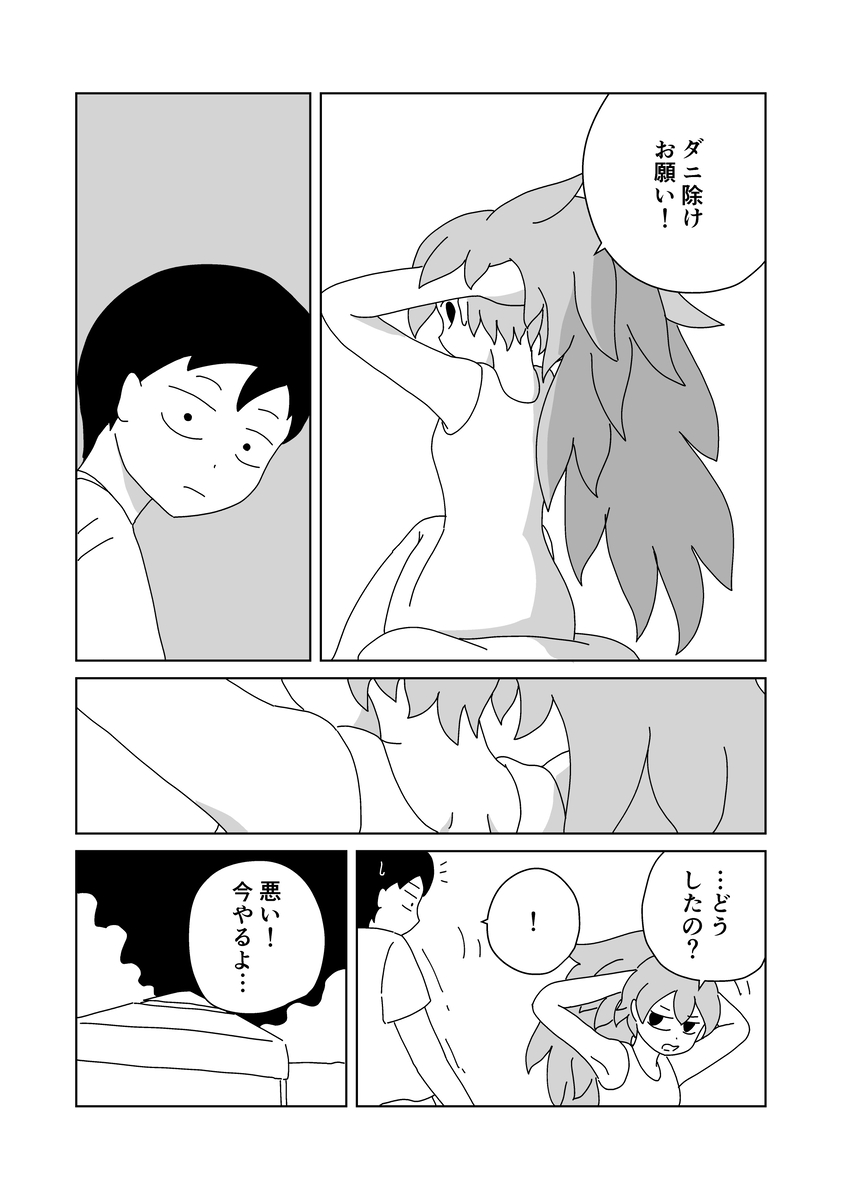 【漫画】庭先の切り株から少女が生えた？の画像