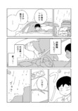 【漫画】庭先の切り株から少女が生えた？の画像