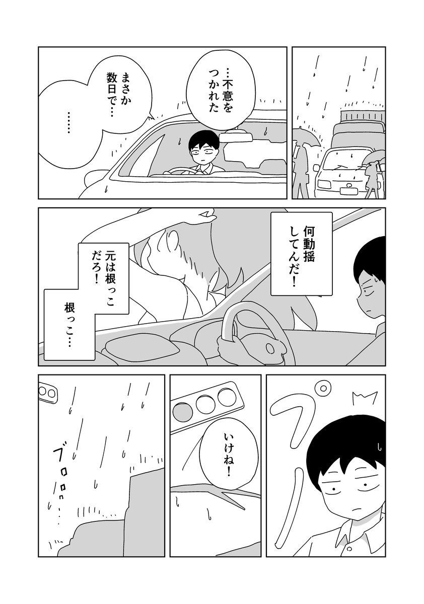 【漫画】庭先の切り株から少女が生えた？の画像