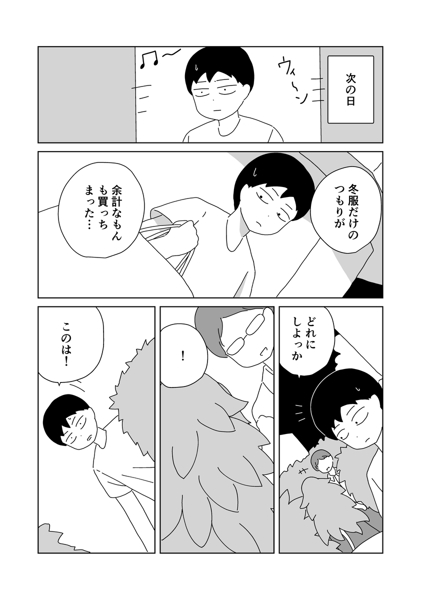 【漫画】庭先の切り株から少女が生えた？の画像