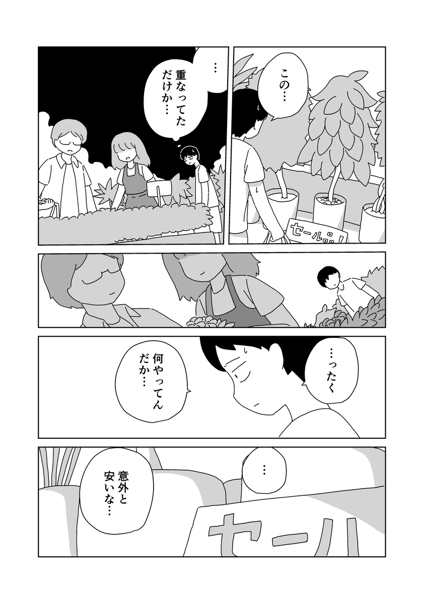 【漫画】庭先の切り株から少女が生えた？の画像