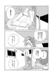 【漫画】庭先の切り株から少女が生えた？の画像