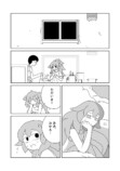 【漫画】庭先の切り株から少女が生えた？の画像