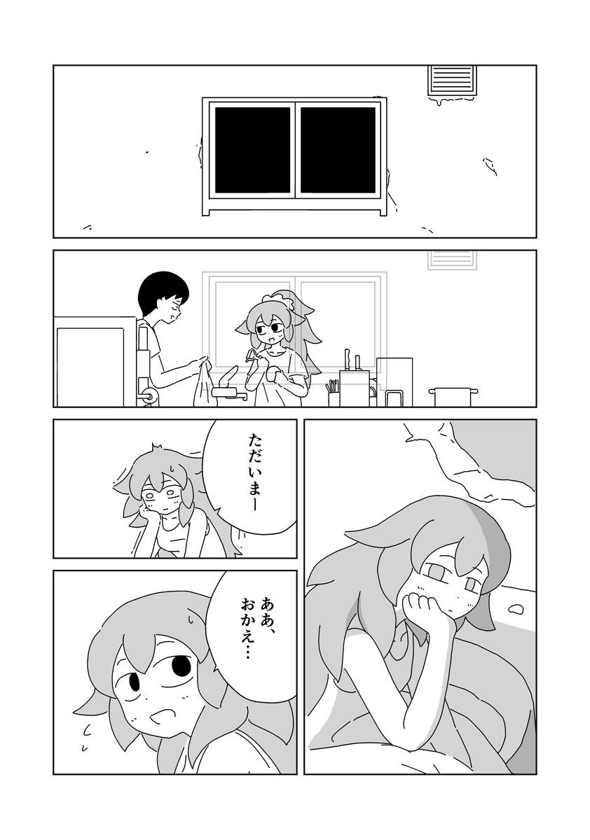 【漫画】庭先の切り株から少女が生えた？の画像