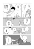 【漫画】庭先の切り株から少女が生えた？の画像