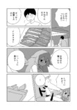 【漫画】庭先の切り株から少女が生えた？の画像