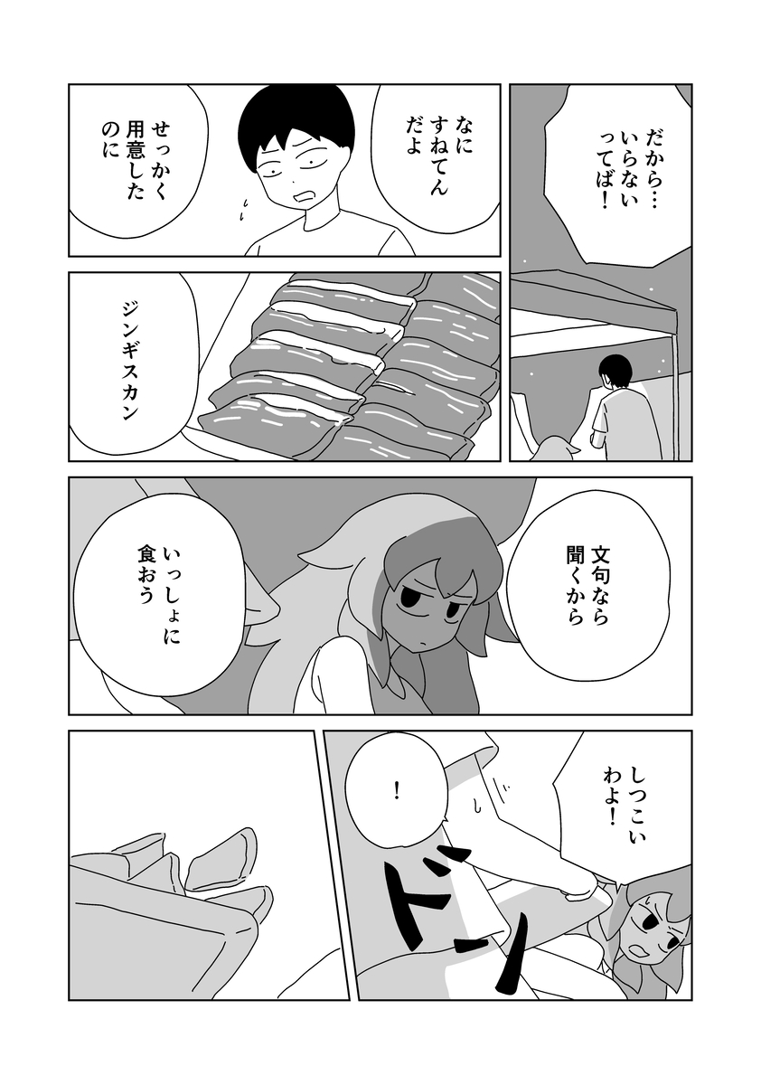 【漫画】庭先の切り株から少女が生えた？の画像