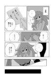 【漫画】庭先の切り株から少女が生えた？の画像