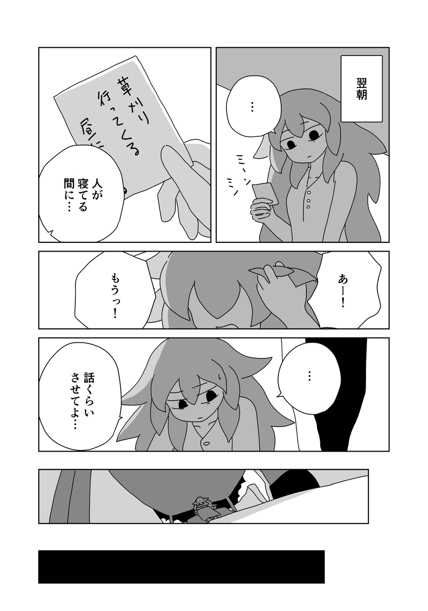 【漫画】庭先の切り株から少女が生えた？の画像