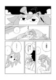 【漫画】庭先の切り株から少女が生えた？の画像